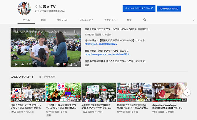 YouTube活動