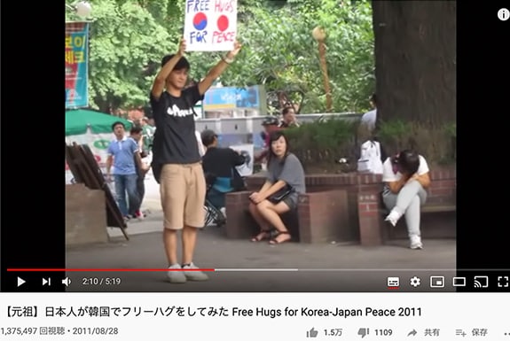 フリーハグ動画がSNSで注目を集める