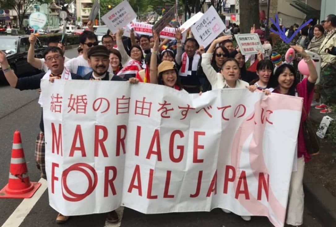 結婚の自由をすべての人に