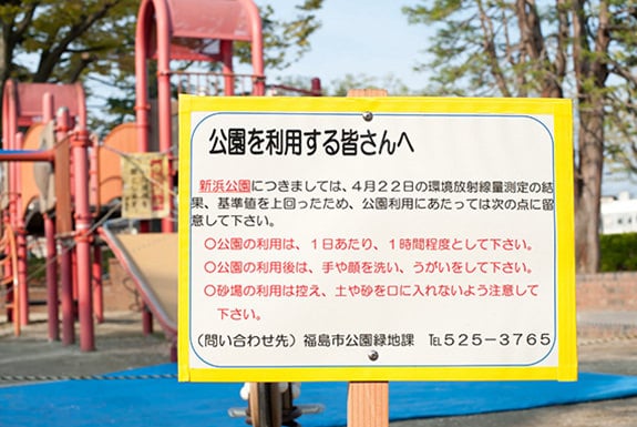 福島の原発事故問題に触れる