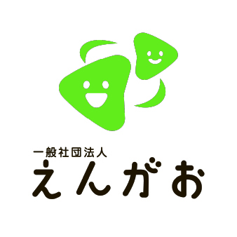 一般社団法人えんがお