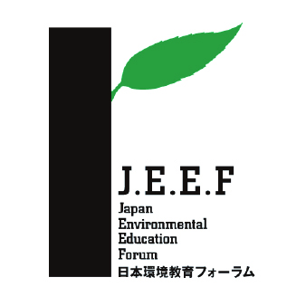 公益社団法人日本環境教育フォーラム(JEEF)