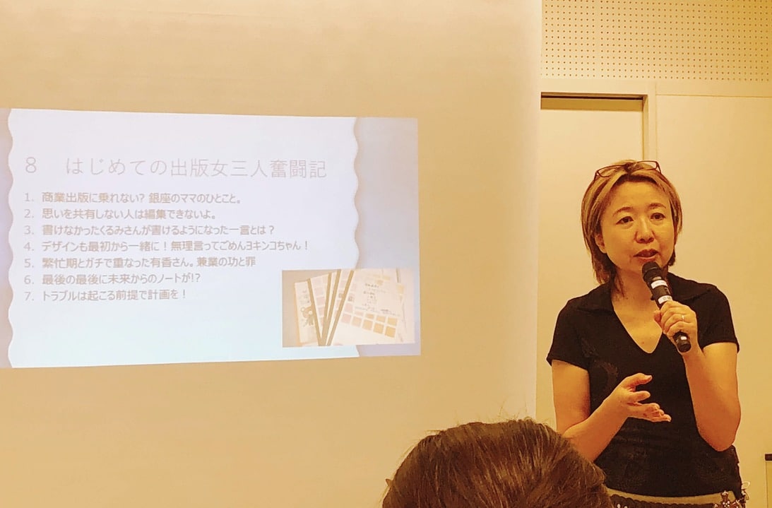 セミナーやイベントを開催する