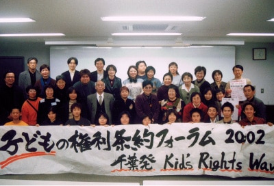 子どもの権利条約フォーラムに参加