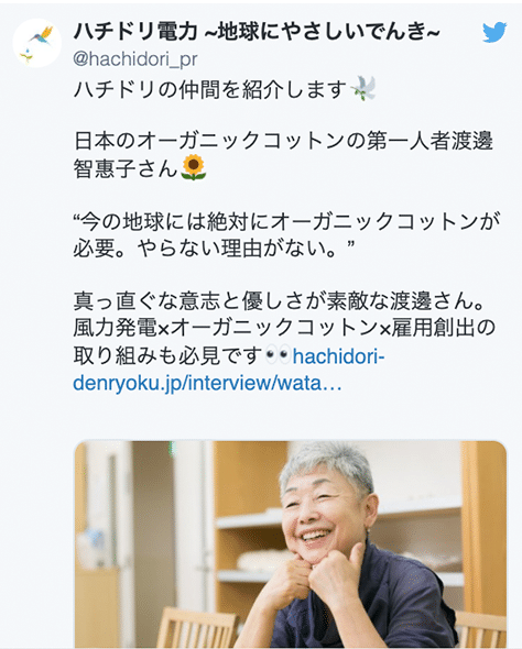 Twitter