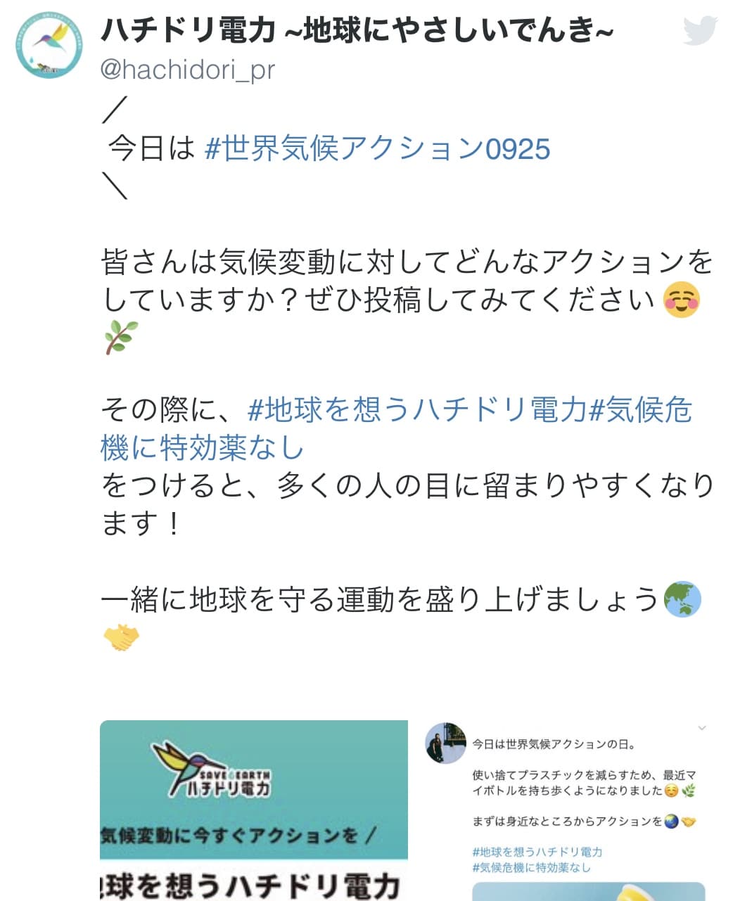 Twitter