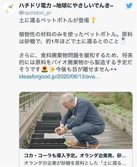 Twitter