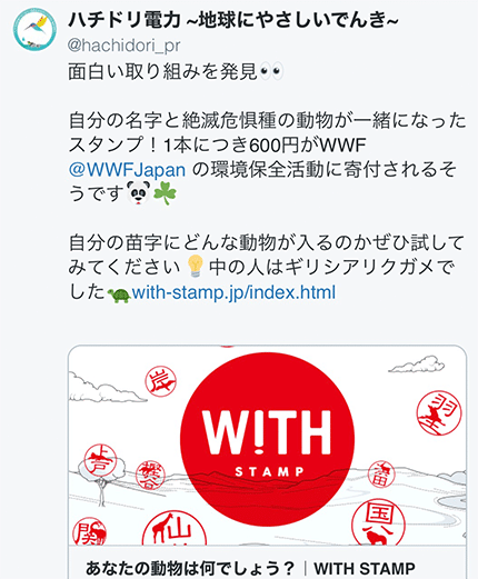 Twitter