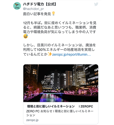 Twitter