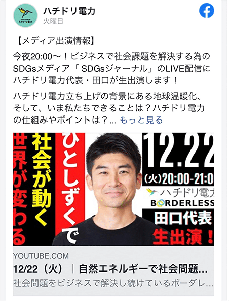 Facebook