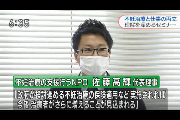 仕事との両立支援を本格始動