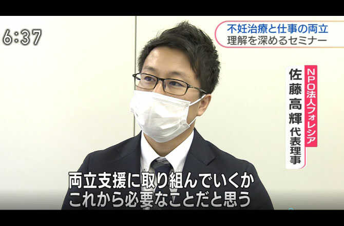 治療と仕事との両立支援