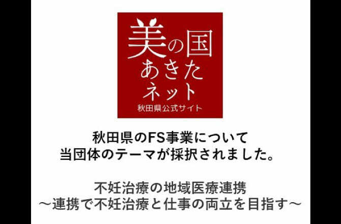 地域医療の連携活動