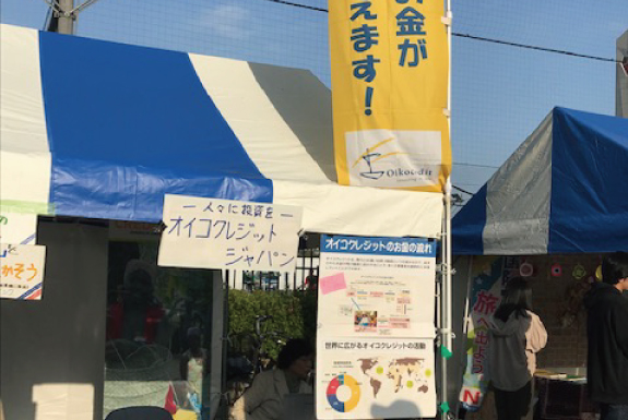 グローバルフェスタやアースデイに出店
