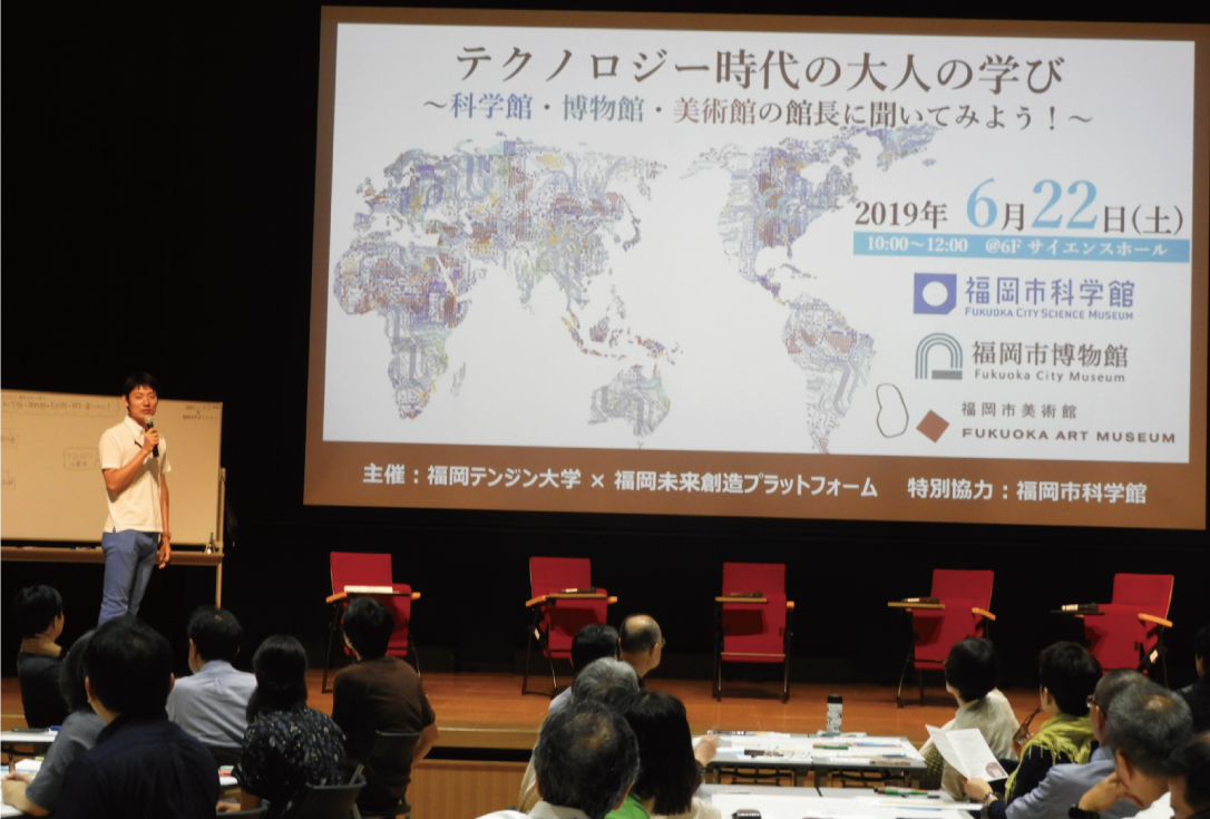 福岡のまちで社会関係資本を大きくしたい