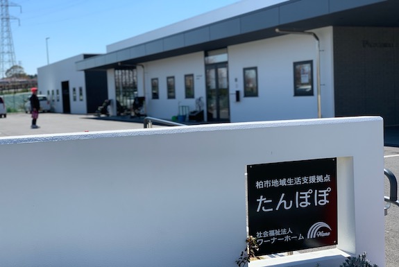 居場所から地域に幸せの種をまく仕事へ