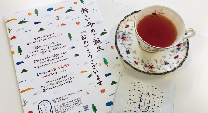 気仙沼市内全てのママに思いやりをお届け